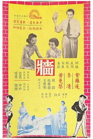 牆 封面