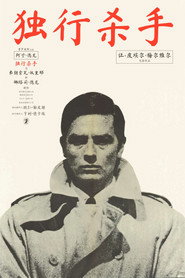 独行杀手 封面