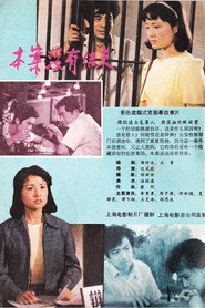 本案没有结束 封面