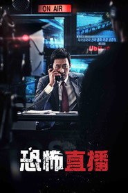 恐怖直播 封面