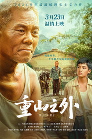 重山之外 封面