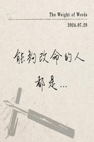 叶晔书法 封面