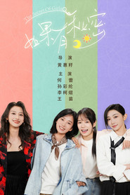 如果有秘密 封面