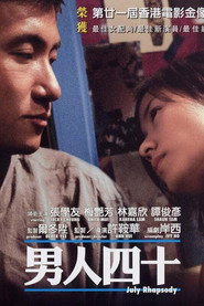 男人四十 封面