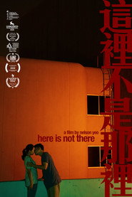 這裡不是那裡 封面
