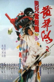 少林豪侠传 封面