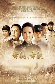 母亲，母亲 封面