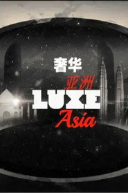 奢华亚洲 封面