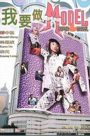 我要做Model 封面
