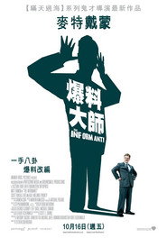 告密者 封面