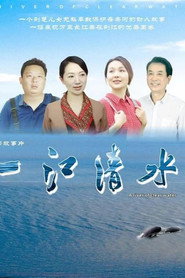 一江清水 封面
