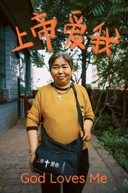 上帝爱我 封面