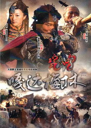 嘎达梅林 封面