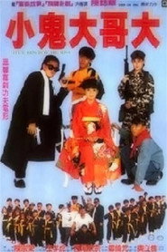 好小子9:小鬼大哥大 封面