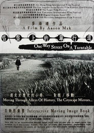 唱盤上的單行道 封面