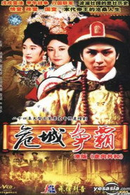 皇城争霸 封面