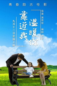 靠近我温暖你 封面