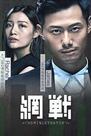 网战 封面