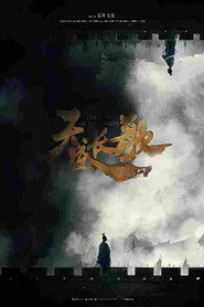 天盛长歌纪录片 封面