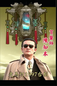 走马灯 封面