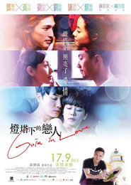 灯塔下的恋人 封面