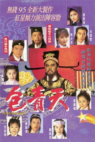 包青天 封面