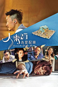 大乐师·为爱配乐 封面