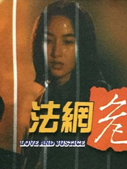 法网危情 封面
