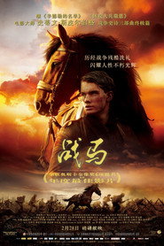 战马 封面
