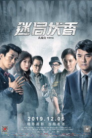 迷局伏香 封面