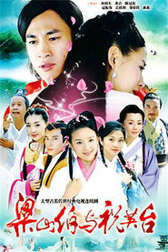 梁山伯與祝英台 封面