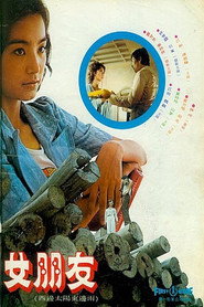 女朋友 封面