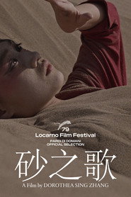 砂之歌 封面