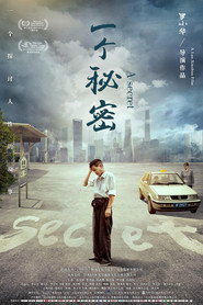 一个秘密 封面