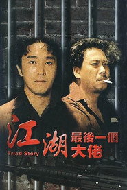江湖最后一个大佬 封面
