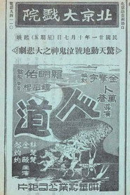 人道 封面