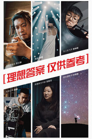 理想答案 仅供参考 封面