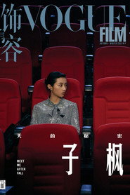 秋天的秘密 封面