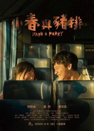 小春与猪排 封面