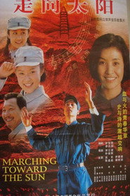 走向太阳 封面