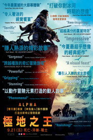 阿尔法:狼伴归途 封面