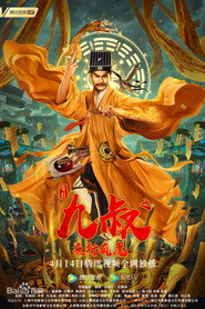 九叔之夜行疯魔 封面