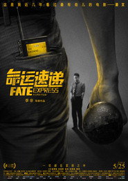 命运速递 封面
