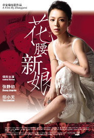花腰新娘 封面
