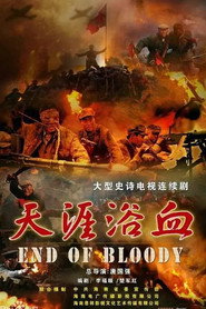 天涯浴血 封面