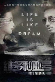 维多利亚号 封面