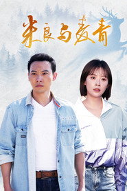 米良与麦青 封面