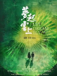 梦起云上 封面