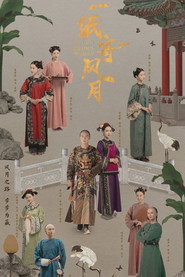 一纸寄风月 封面
