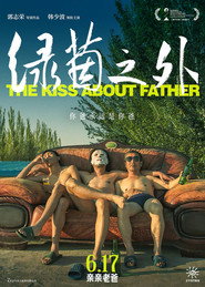 绿茵之外 封面